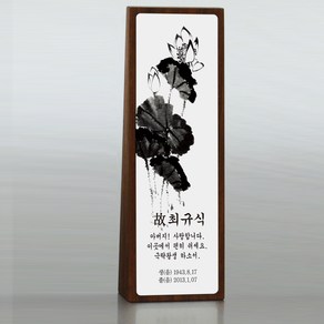 마리핸즈 실내 납골당 사진위패 고급제사용위패 나무위패 납골당위패