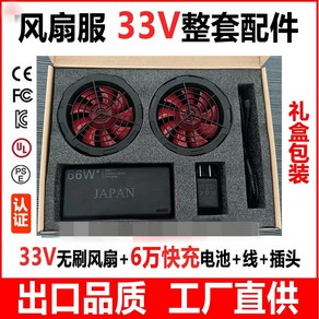 냉각팬 냉각복 써큘레이터 냉각 충전선풍기 선풍기옷 USB 작업 부착형 야외 선풍기 캠핑, 33V 선풍기+6만 급속 충전 범용 보조 배터리