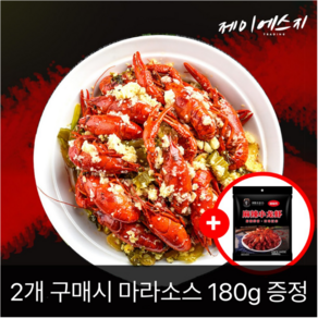 양인 특급 민물가재 간편요리 마라룽샤 민물가재500g+마늘 소스250g(마늘9.9%) 미늘맛 2개 구매시 마라소스 증정, 1개, 750g