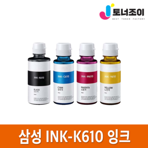 재생잉크 삼성 INK-K610 C610 M610 Y610 SL J1560 J1560W J1565 J1565W, 1개, 노랑