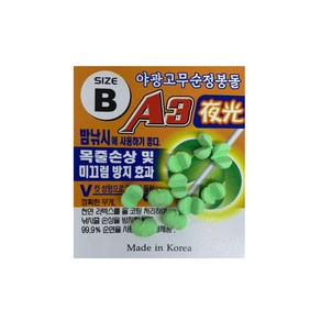 미래로 A3 천연라텍스 야광고무봉돌 좁쌀 조개 부력조절 채비소품, 1개