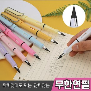 고급 무한연필 만년연필 깎지않는 무제한연필심 인쇄가능, [인쇄-미포함]화이트