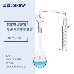 알코올 증류 실험 간이 증류기 암모니아 과학 분리기, 500ml