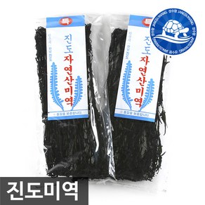 장수왕 진도미역(진도각) 1장 산모용미역 자연산미역 중부시장도매, (180g-200g내외), 1개