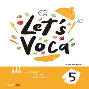 렛츠 보카(Let's Voca). 5:Best Recipe fo must-know wods, 이투스북