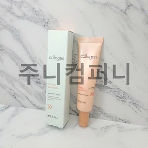 잇츠스킨 콜라겐 탄력 아이크림, 25ml, 1개