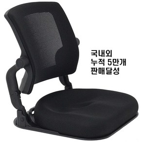 힘모아체어 좌식의자, 블랙, 1개