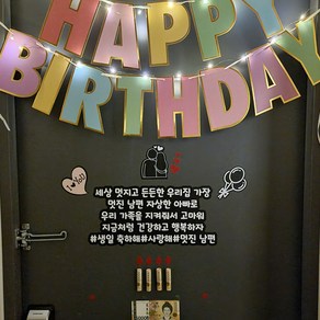 현관문이벤트 10종 풀구성 이지컷 생일 용돈 돈케이크, 파스텔 가랜드, 든든한 가장