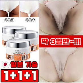 [일본 개발] 1/1+1 미백 크림 겨드랑이 색소침착 크림 멜라토닝 크림 사타구니/Y존/엉덩이/팔꿈치/무릎 미백 착색 크림 톤업 화이트닝 피부 케어 선물 랜덤 증정, 3개, 140g