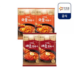 아워홈 국물 떡볶이 매운 쫄볶이 x 2팩 외 1종 택 2 (총 4팩), 국물 떡볶이 2개_국물 떡볶이 2개, 1개, 420g