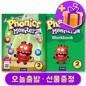 파닉스 몬스터 2 최신개정판 Phonics Monste 교재 + 워크북 세트 + 선물 증정