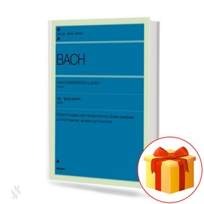 바흐 평균율 클라비어 1 [원전판] Bach Aveage Clavie 1 [Nuclea Edition] 바흐 악보 책