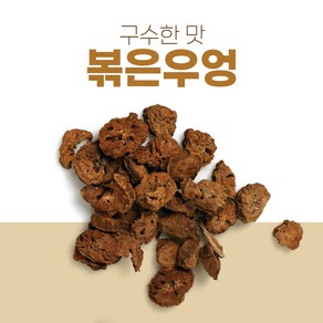 국산 우엉 볶은우엉 자연애보감 우엉차, 1개, 1개입, 200g