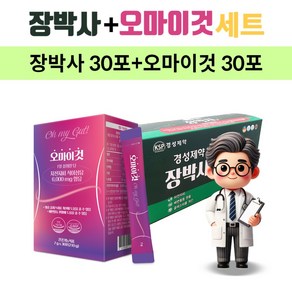 경성제약 장박사 30포 + 오마이것 30포 체인지키트 쾌변 차전차피 배변 원활 장건강 낙상균 환 시트라