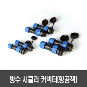 방수 항공잭(13mm/16mm/20mm 2핀/3핀/4핀 암수 세트) - 써큘러 커넥터 플러그 암수 세트, [E151-2] 16mm 방수 항공잭 2핀, 1세트