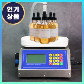 액상 충진기 소분기 액체 정량 주입기 자동 음료 소스 계량, 1세트