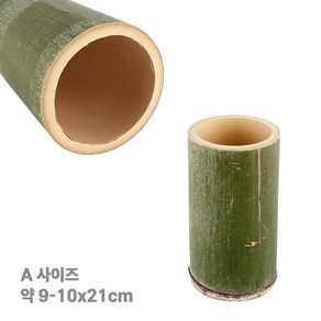 9-10 x 21cm 담양 대나무 삼계탕 그릇 ( 삼겹살 바베큐 고기 죽통 캠핑 식기 특이한접시 수육만들기 찜기 )