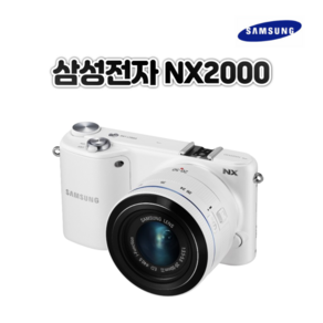 삼성전자 삼성 NX2000 정품 악세사리 패키지 공사용 현장용 카메라