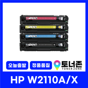 HP206A 재생토너 W2110A 4색 세트 잔량확인가능 칩장착 M255NW M255DW M283CDW M282CDW W2110A+W2111A+W2112A+W2113A