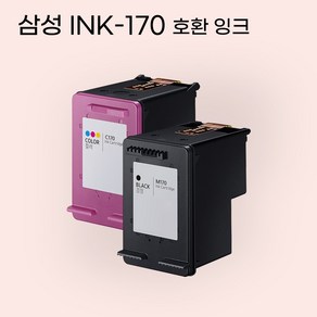 삼성 INK-M170 C170 호환 대용량 잉크, 검정 컬러 패키지, 1개