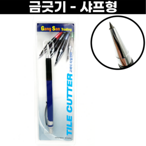 금긋기 샤프형 150mm 펜형 금속공예, 금긋기(샤프형)-색상랜덤