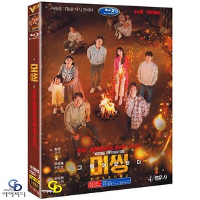 [DVD] 미씽 시즌2 4Disc tvN 드라마 (수입상품) 아웃케이스 - 고수. 허준호