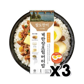 팔도한끼 성수동식 계란장조림버터밥 즉석식 360.5g x .3개, 3개