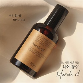 잘함 마룰라 오일 에센스, 1개, 100ml