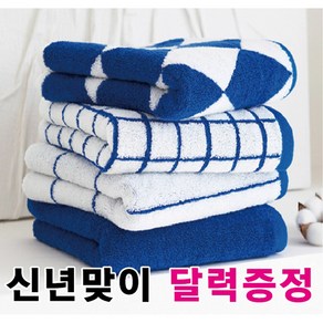 무한타올 기라로쉬 블루모달세면 두꺼운200g 모달50%면50%(사은품증정), 라인2+다이아2, 4개