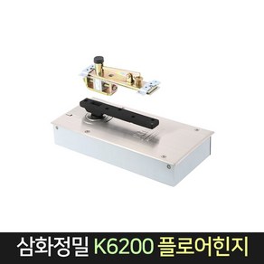 국산 삼화정밀 K6200 플로어힌지 강화도어 유리문