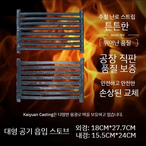 가마솥 화덕 마개 아궁이 무쇠 밥솥 화로 장작 부뚜막 야외 경질 소각로