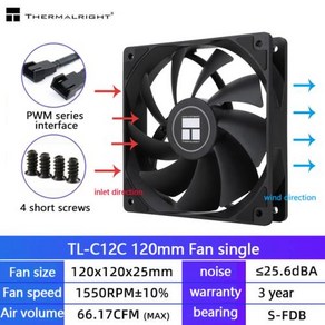 CPU 쿨러 Themalight TLC12C 냉각 팬 속도 조절 가능 ARGB PC 게이머 컴퓨터 케이스 환풍기 120mm 5V 3 핀, [01] othe