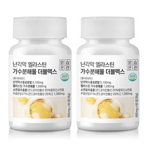 맑은습관 난각막 엘라스틴 가수분해물 더블맥스 60p, 2개, 60정