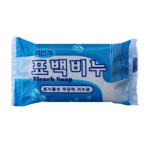 버블 맥반석 표백비누/세탁비누 240g / 표백비누+살균비누 /국내생산, 30개