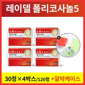 [사은품]레이델 폴리코사놀5 쿠바산 콜레스테롤 영양제 200mg X 30정 1/2/3/4/5/6/9/12개월분 30정 60정 90정 120정 150정 360정, 4박스