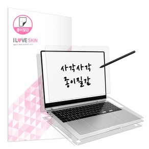 알럽스킨 갤럭시북4 프로 360 16인치 종이질감 액정+외부보호필름 2매 NT960QGK