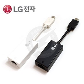 [LG전자] LG 그램 15Z90Q 15ZD90Q 16Z90Q 16ZD90Q 정품 GIGA 기가비트 C타입 랜젠더 인터넷 이더넷 어댑터 랜케이블