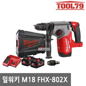 밀워키 M18 FHX-802X 18V FUEL SDS-Plus 로터리 함마드릴II 26mm