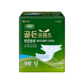 디펜드 골든프렌즈 바람솔솔 와이드매직 10PX4팩