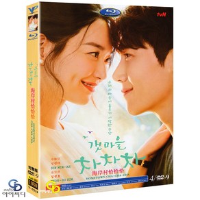 [DVD] tvN 드라마 갯마을 차차차 4Disc - 신민아. 김선호(수입상품) 아웃케이스