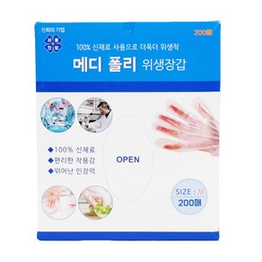 1회용 위생장갑 메디폴리 폴리에틸렌 일회용장갑, 1개, 1각