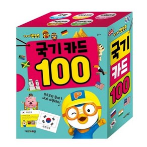 뽀롱뽀롱 뽀로로 세계 국기 카드 100