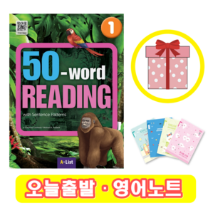 50 Wod Reading 1 워드리딩 (+사은품)