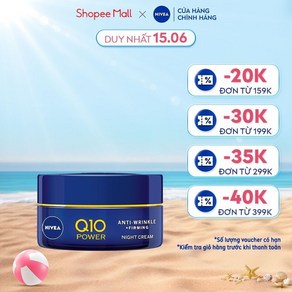 [NIVEA] 니베아 Q10 브라이트닝 크림  안티에이징 나이트 (50 ml) - 81289, 1개, 50ml