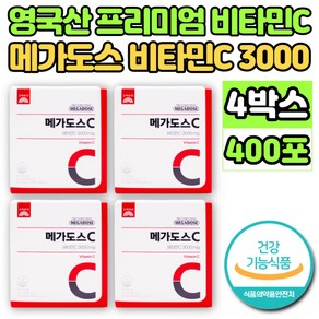 100% 영국산 순수 고함량 고용량 메가도스 비타민 C 3000 분말 가루 스틱 비타민씨 DSM, 30kg, 4박스