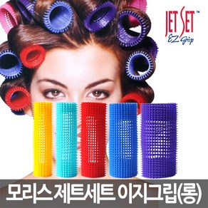 모리스 제트세트 이지그립 헤어롤 롱사이즈