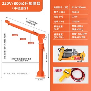 차량용 크레인 1톤 220v 타이어 트럭 이동 리프트 소형 화물차 캔틸레버