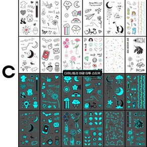 다이나토리 야광 타투 스티커 12장 1세트, C