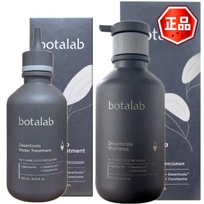 인셀덤 보타랩 데저티콜라 샴푸 500ml+트리트먼트 300ml 2종