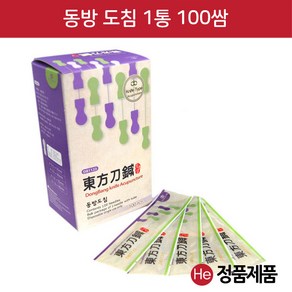 He 동방 도침 1통 100쌈 0.5 0.6 사이즈 멸균침 한방침 일회용침 동방침 소독침 경혈침 자극침, 1개, 4. 0.6X80mm